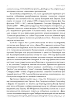 Алистер Кроули в Америке: искусство, шпионаж и сексуальная магия в Новом Мире. 2 части