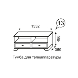 Тумба для ТВ с полками Венеция 13