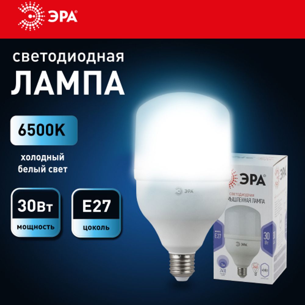Лампа светодиодная ЭРА STD LED POWER T100-30W-6500-E27 E27 / Е27 30 Вт колокол холoдный дневной свет | Лампы cветодиодные POWER