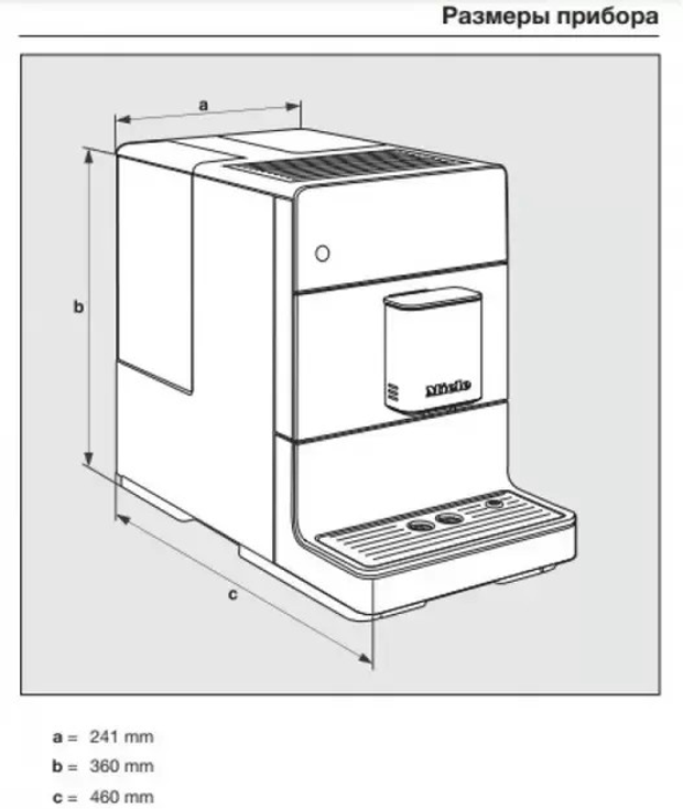 Кофемашина Miele CM 5510 Rose Gold