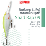 Воблер RAPALA Shad Rap 07, 7см, 8гр, цвет ROHL
