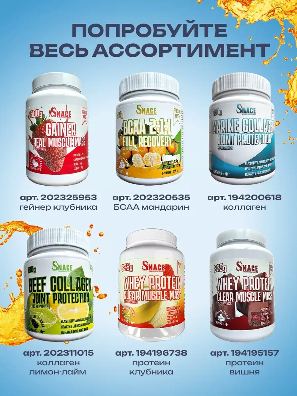 БЦАА BCAA  для набора мышечный массы энергетик