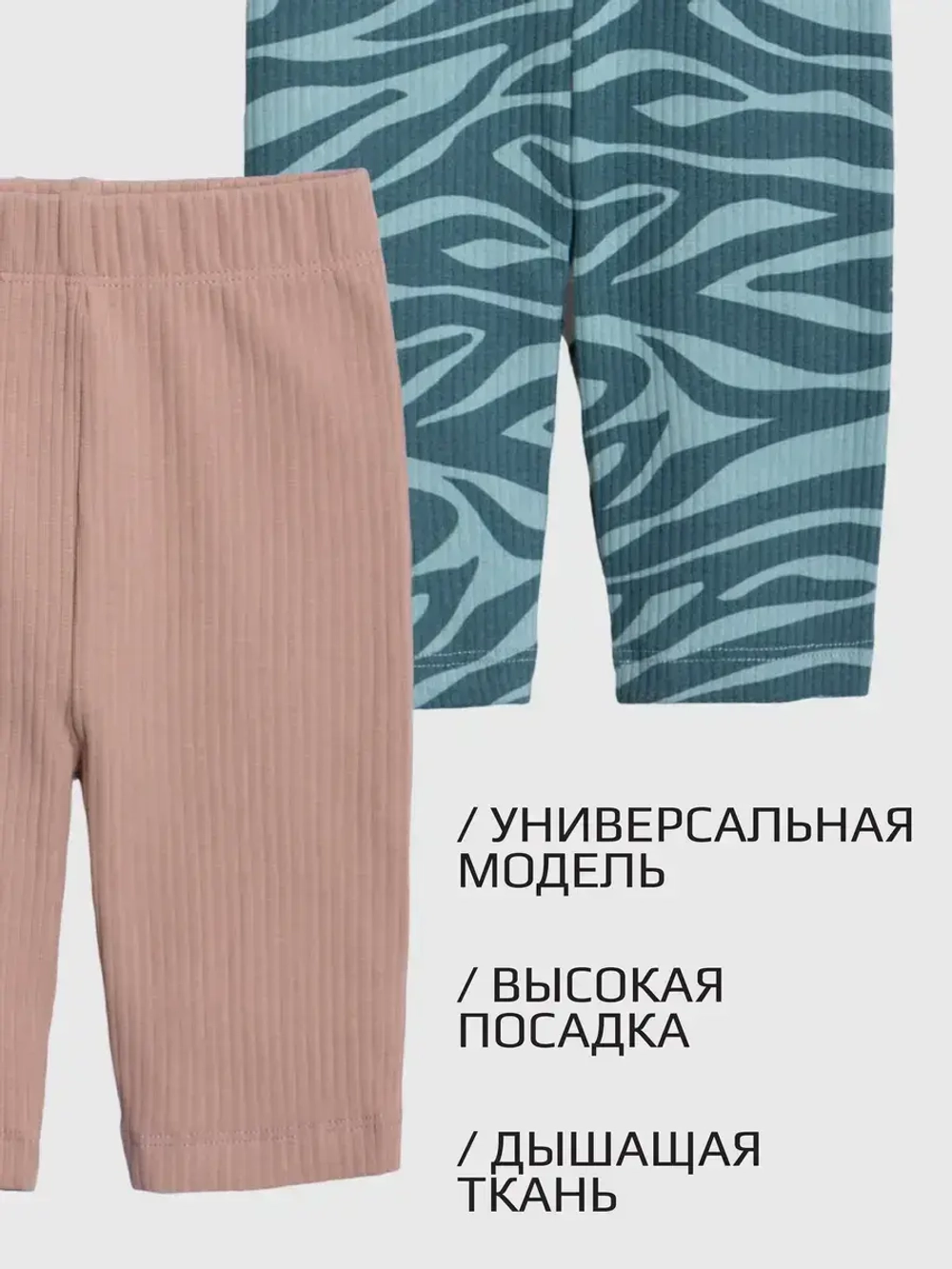 Комплект велосипедок для девочки