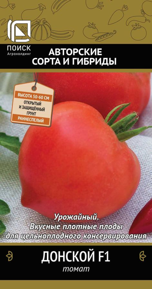 Томат Донской F1
