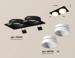 Ambrella Комплект встраиваемого светильника MR16 Встраиваемые XC6526020