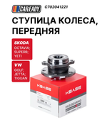 Ступица колеса, передняя для SKODA OCTAVIA II; SUPERB II; YETI; VW GOLF; JETTA; TIGUAN, CAREADY арт. C702041221