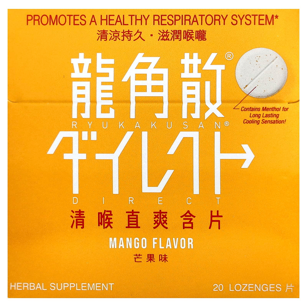 Ryukakusan, Direct, с манго, 20 пастилок