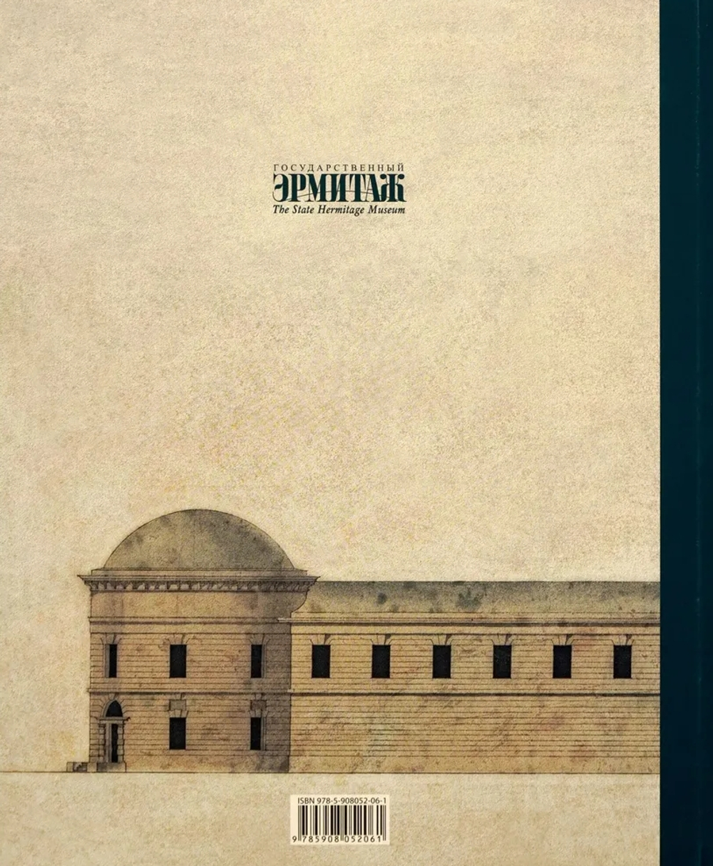 СО ЗНАКОМ «С. П. Б.»: 300 ЛЕТ САНКТ-ПЕТЕРБУРГСКОМУ МОНЕТНОМУ ДВОРУ. КАТАЛОГ ВЫСТАВКИ — СПБ., 2025