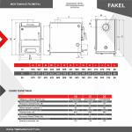 Котел отопительный Fakel (Факел) 20 кВт