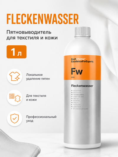 KochChemie FLECKENWASSER Пятновыводитель для текстиля, кожи (1л)