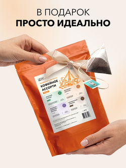 Кофе Брюд Кофейное ассорти саше 40 шт (4×10)