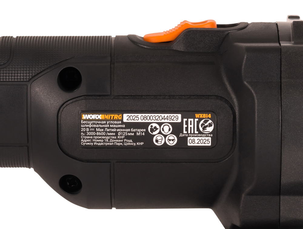 Угловая шлифмашина бесщёточная аккумуляторная WORX WX814.9