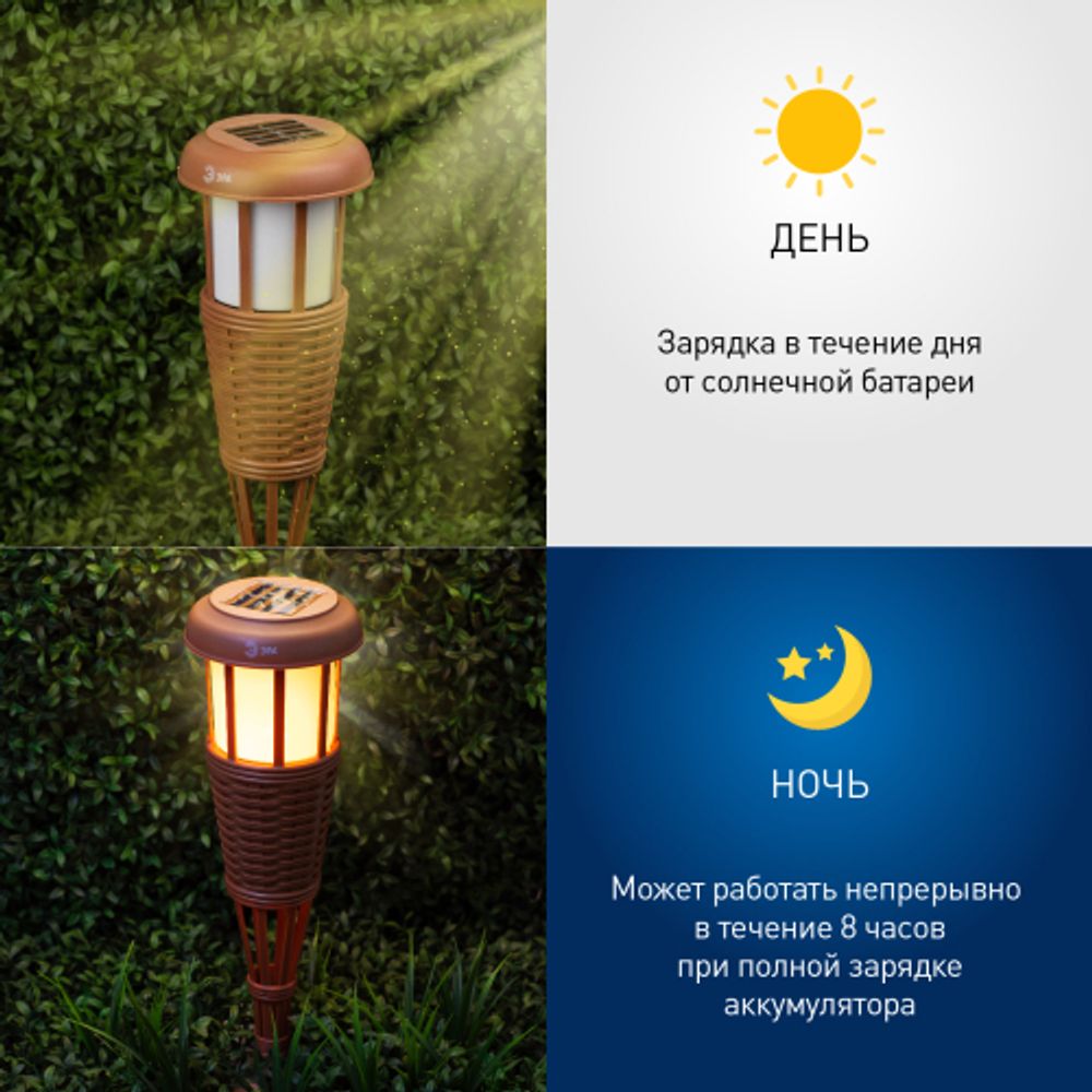 Светильник уличный ЭРА ERASF22-35 на солнечной батарее садовый Факел бамбук | Садовые декоративные светильники