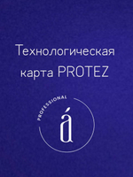Маникюрный набор система Протез (3 компонента)