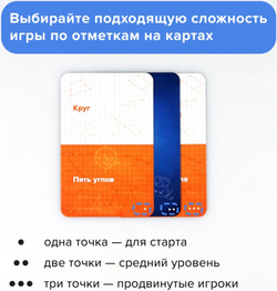 Настольная игра «Геометрика»