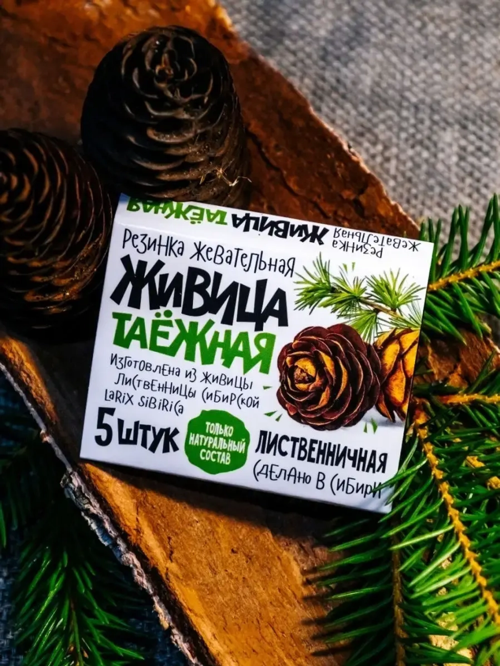 Живица таёжная лиственничная 10 по 5 шт