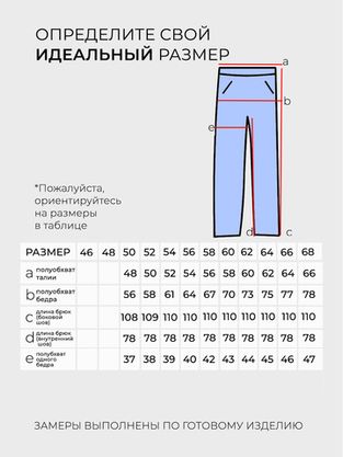 Цена на Костюм-3568 больших размеров
