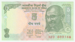 India, 5 Rupees, 2011 (GEM UNC)