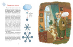 Книжка про снежинки