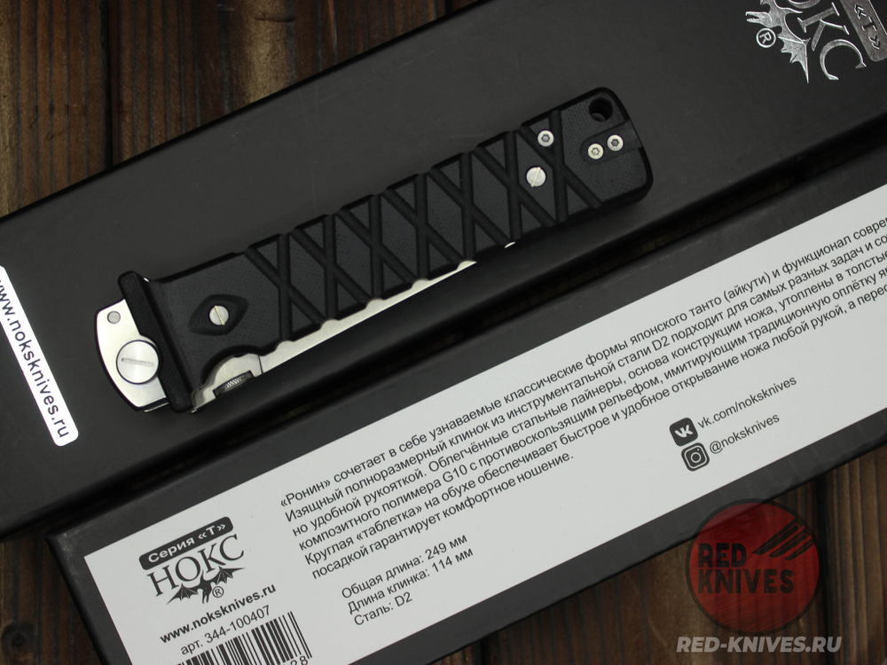 Складной нож НОКС РОНИН c клинком из стали D2, рукоять G10