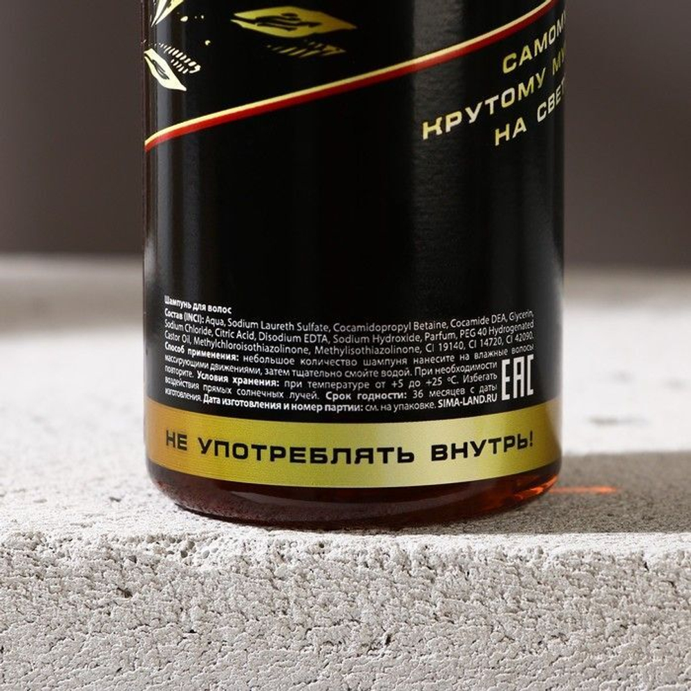 Подарочный набор «Лучшему из лучших»: гель для душа и шампунь