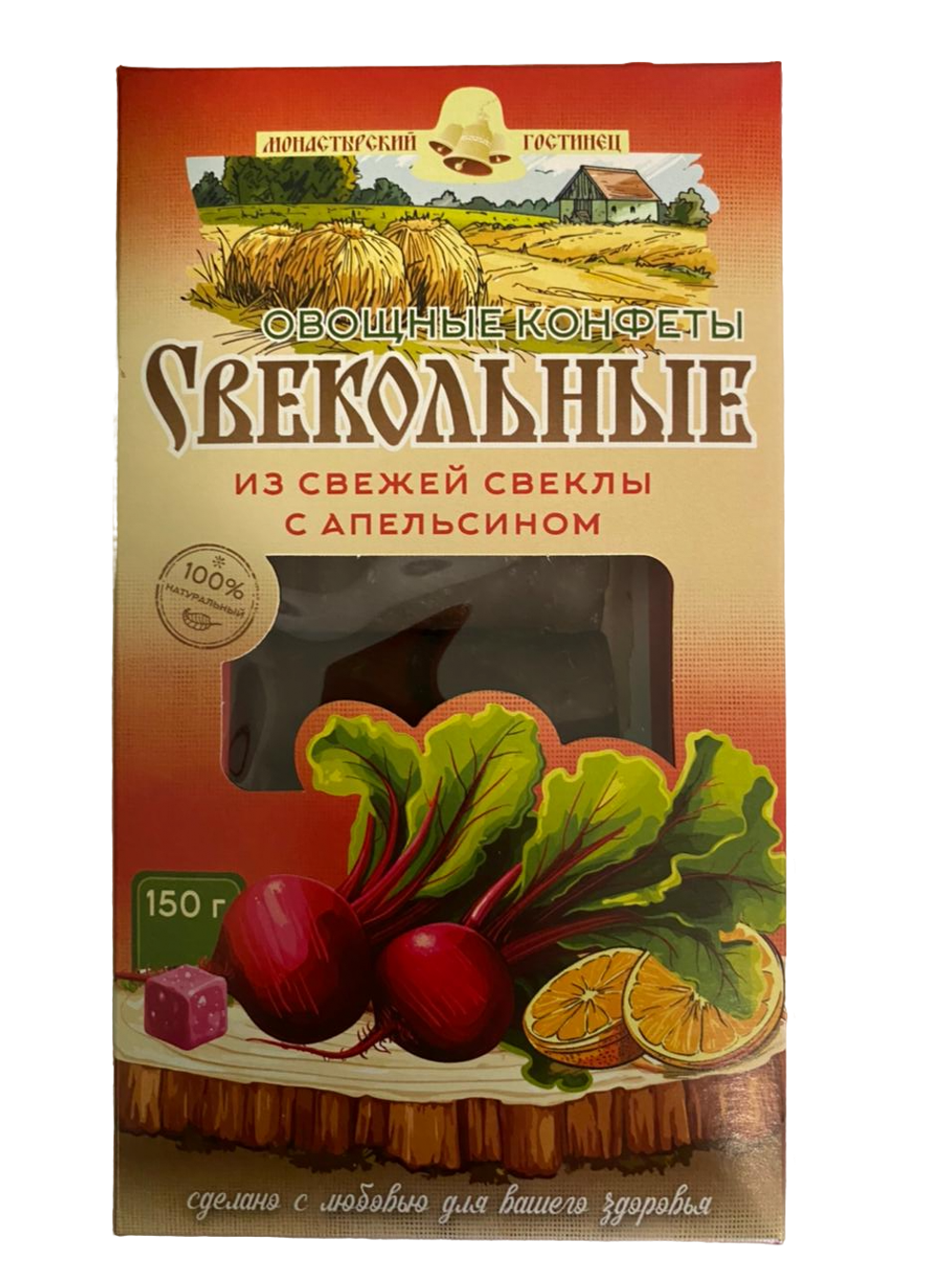 Конфеты овощные "Свекольные" с апельсином, 150 г