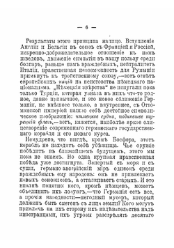 Смысл войны | Трубецкой Евгений Николаевич