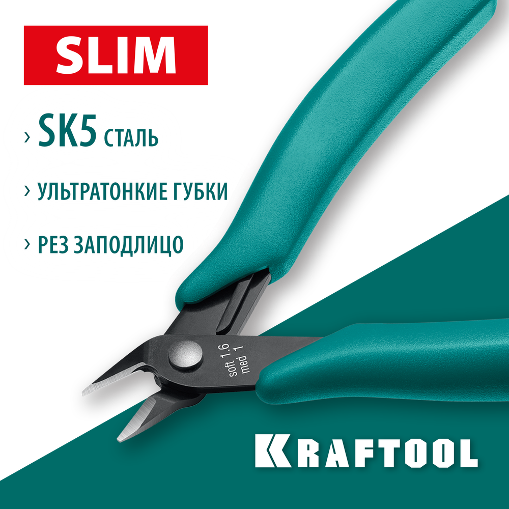 KRAFTOOL Kraft Mini, 125 мм, прецизионные бокорезы (220017-4-12)