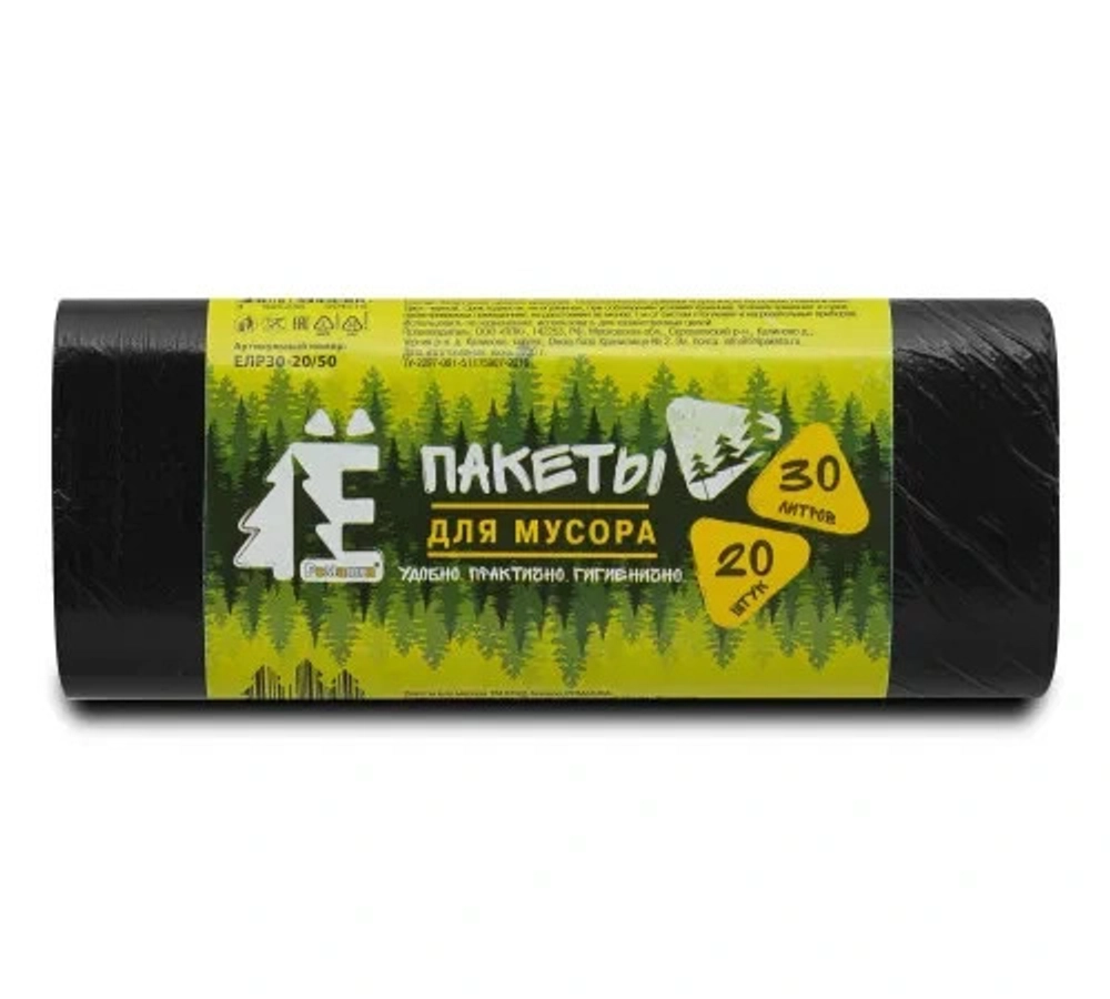 Мешки для мусора 30 л, 20 шт, 5,6 мкм, 48x57.5 см, ПНД, черные