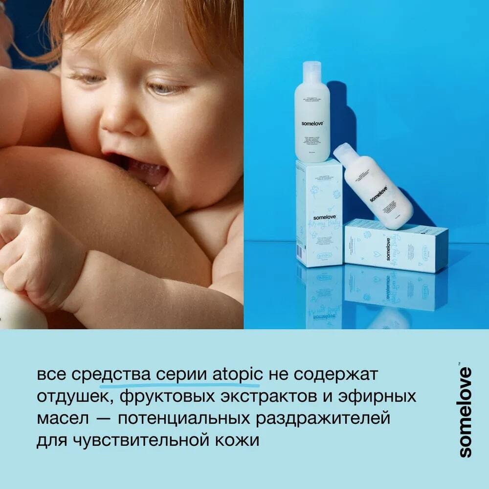 Somelove Гель-шампунь для чувствительной кожи новорожденного 200 мл