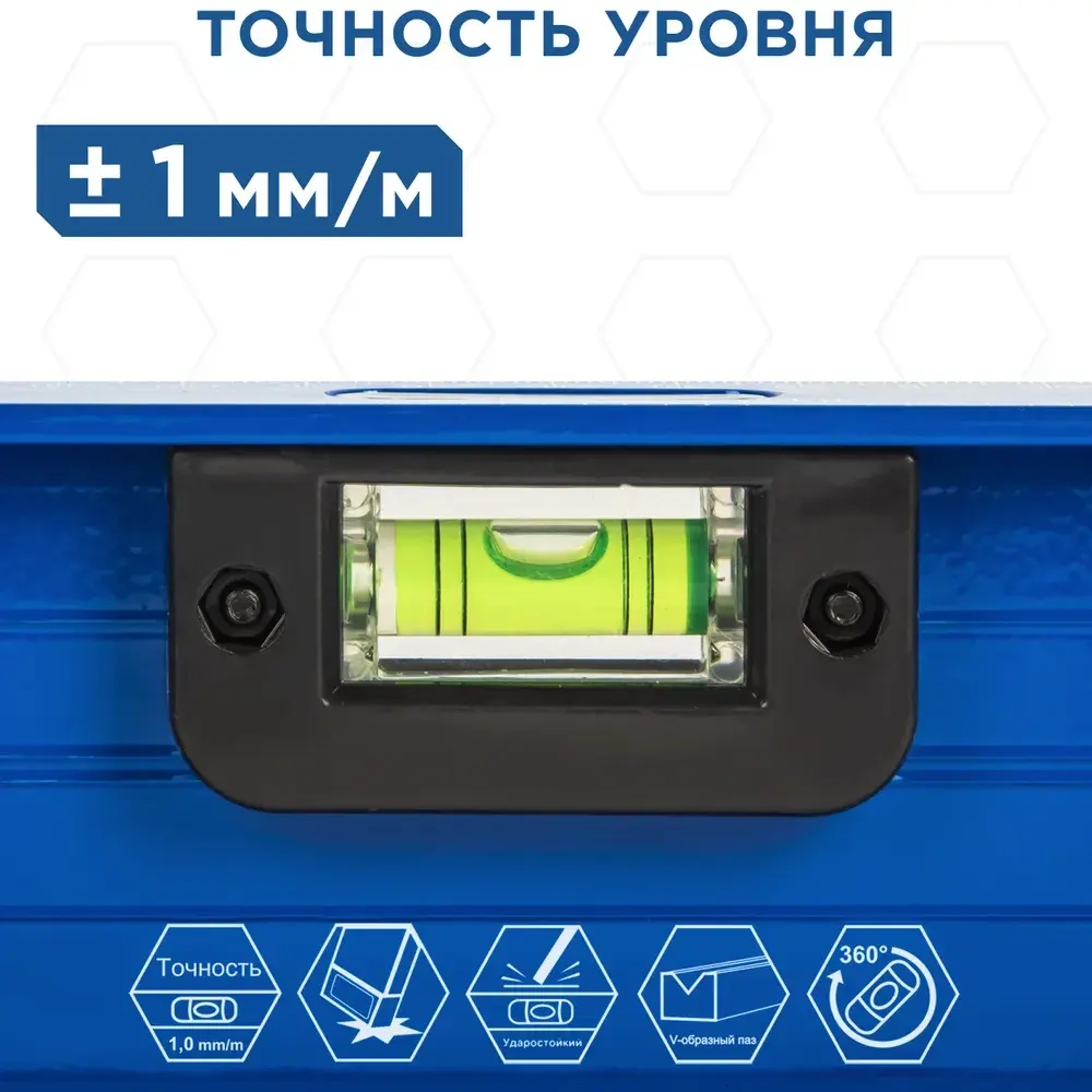 Уровень строительный 2000 мм КОБАЛЬТ, профиль 25x60 мм, 3 глазка, 2 ручки, V-паз, точность 1 мм/м
