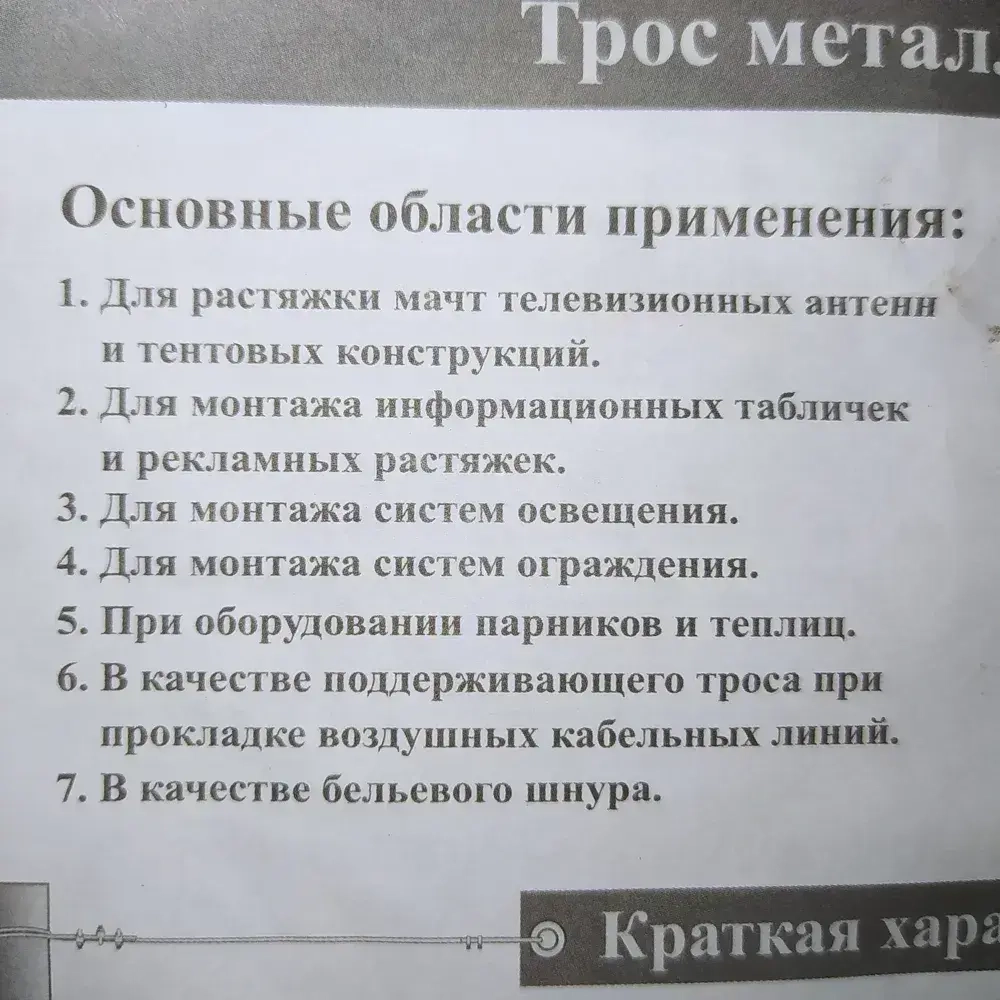 Трос 3мм, 20м металлический в полимерной оплетке, трос металлополимерный