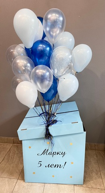 Сет Коробка Сюрприз Синий