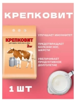 Крепковит для крупного рогатого скота 2кг *1шт