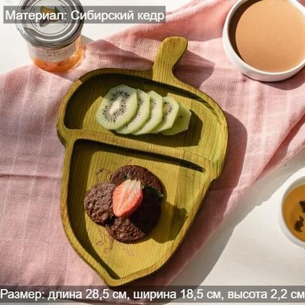 Менажница деревянная из сибирского кедра для подачи блюд и закусок с гравировкой "ПУМБА". MG132