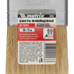 Кисть флейцевая "Эмали" Color Line 50 х 12 мм Matrix