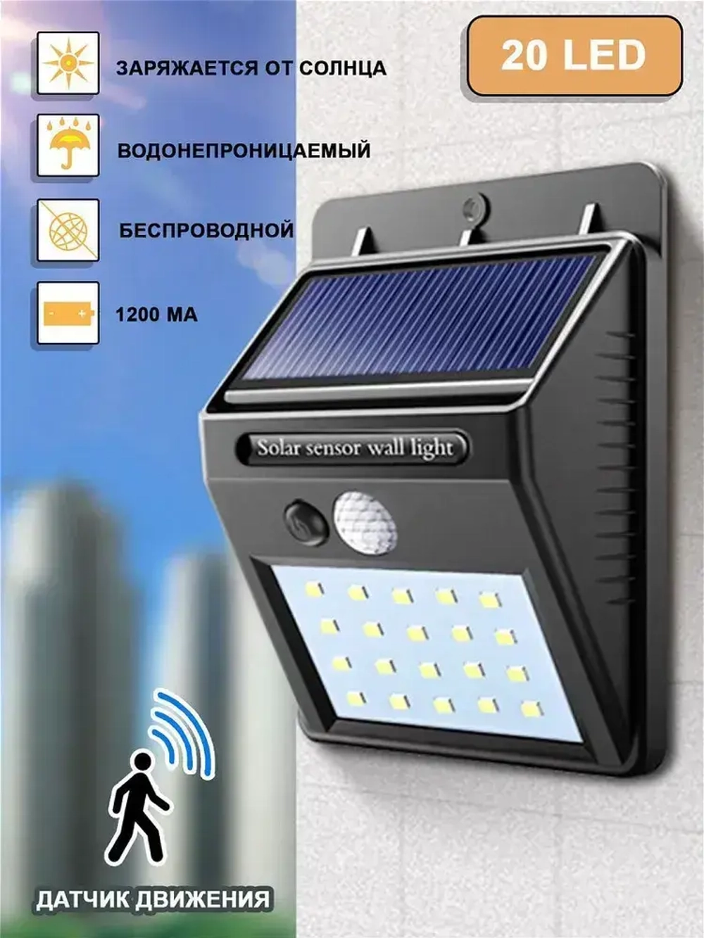 Solar Lamp Уличный светильник, Без цоколя, количество ламп:20шт