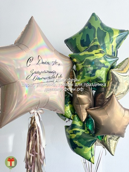 Звезда и фонтан