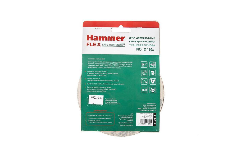 Круг шлиф. самосцепляющийся HAMMER 150мм P80 6отв.