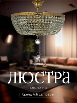 Потолочный светильник Arti Lampadari Castellana E 1.3.40.501 G