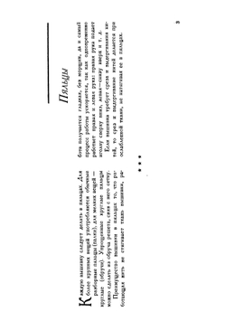 Народная вышивка. Строчка-перевить, бранье, набор, двухстороннее шитье | Козелло Валентина Т.