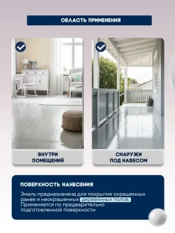 Краска для пола быстросохнущая для деревянных и бетонных полов OLECOLOR серая, 0,8 кг