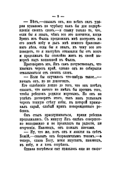 Император Португальский. Вермландская повесть | Лагерлеф Сельма