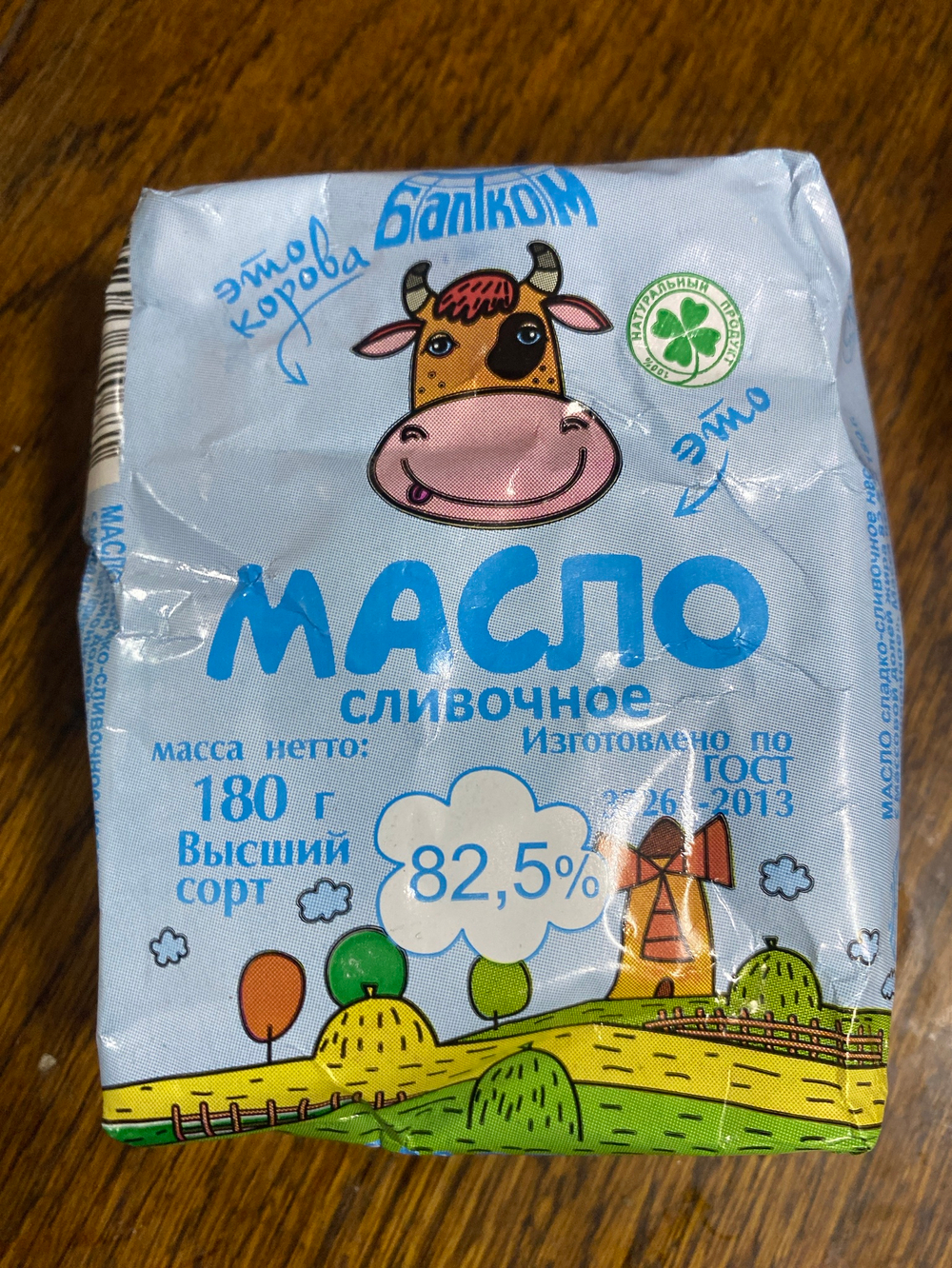 Масло сливочное балтком