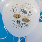 Шар (12"/30 см) С Тобой Навсегда, Две Половинки Счастья, Белый (801), пастель, 2 ст  25 шт.