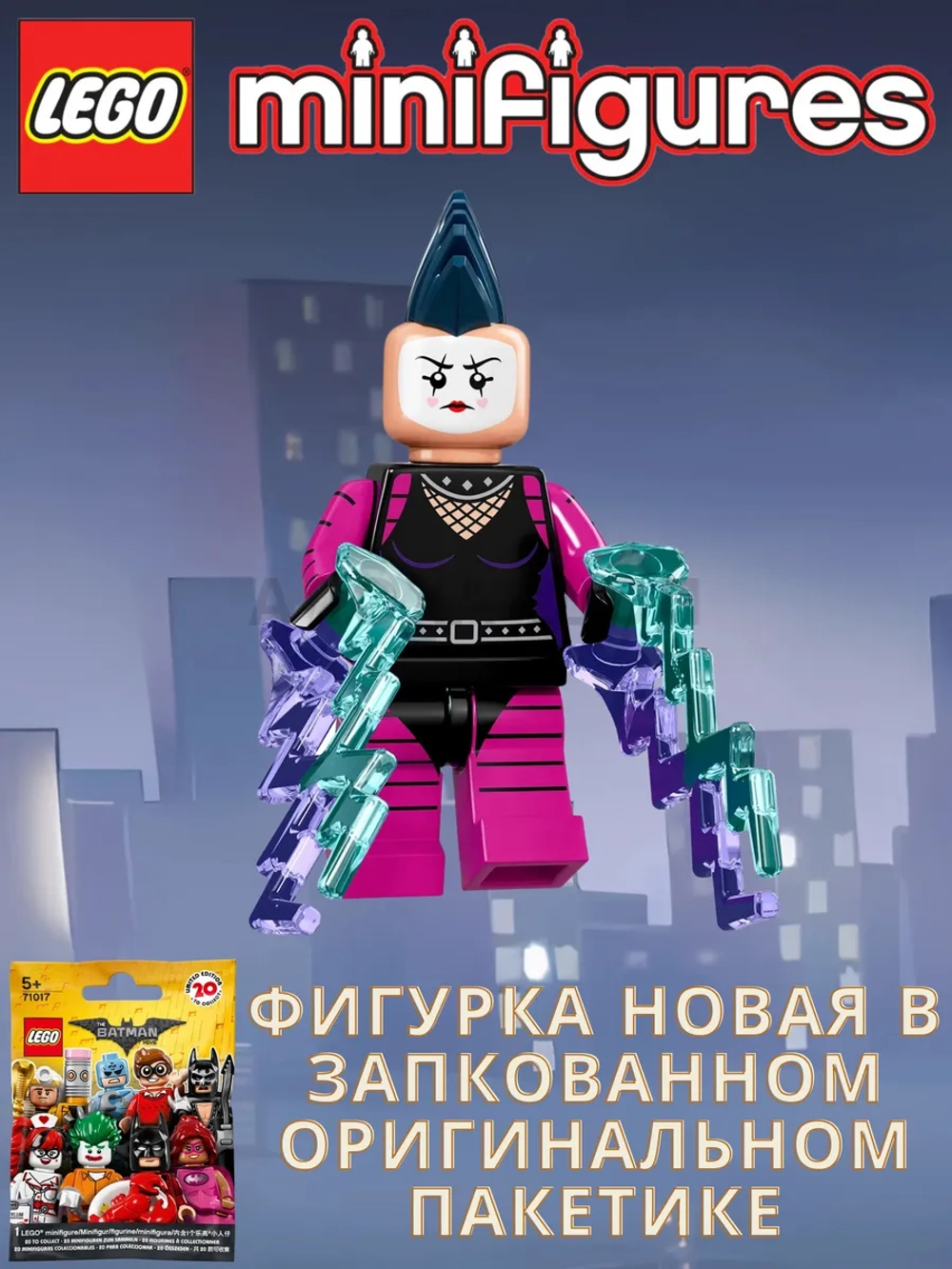 LEGO Minifigures 71017 Batman Movie Series 1 Лего Бэтмен