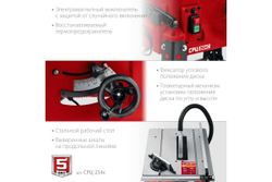 Напольный распиловочный станок ЗУБР 1900 Вт, со станиной СРЦ-254с