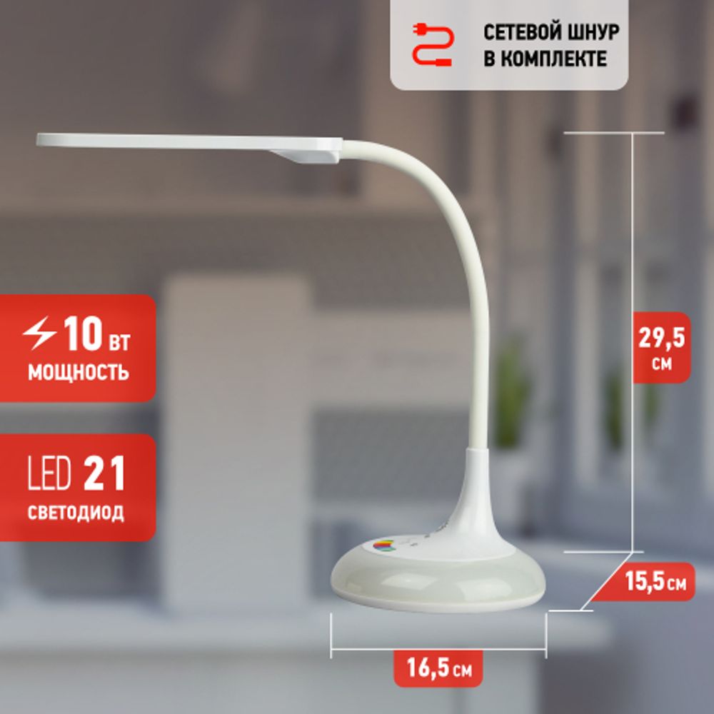 Настольный светильник ЭРА NLED-481-10W-W светодиодный с RGB ночником белый | Светодиодные настольные лампы