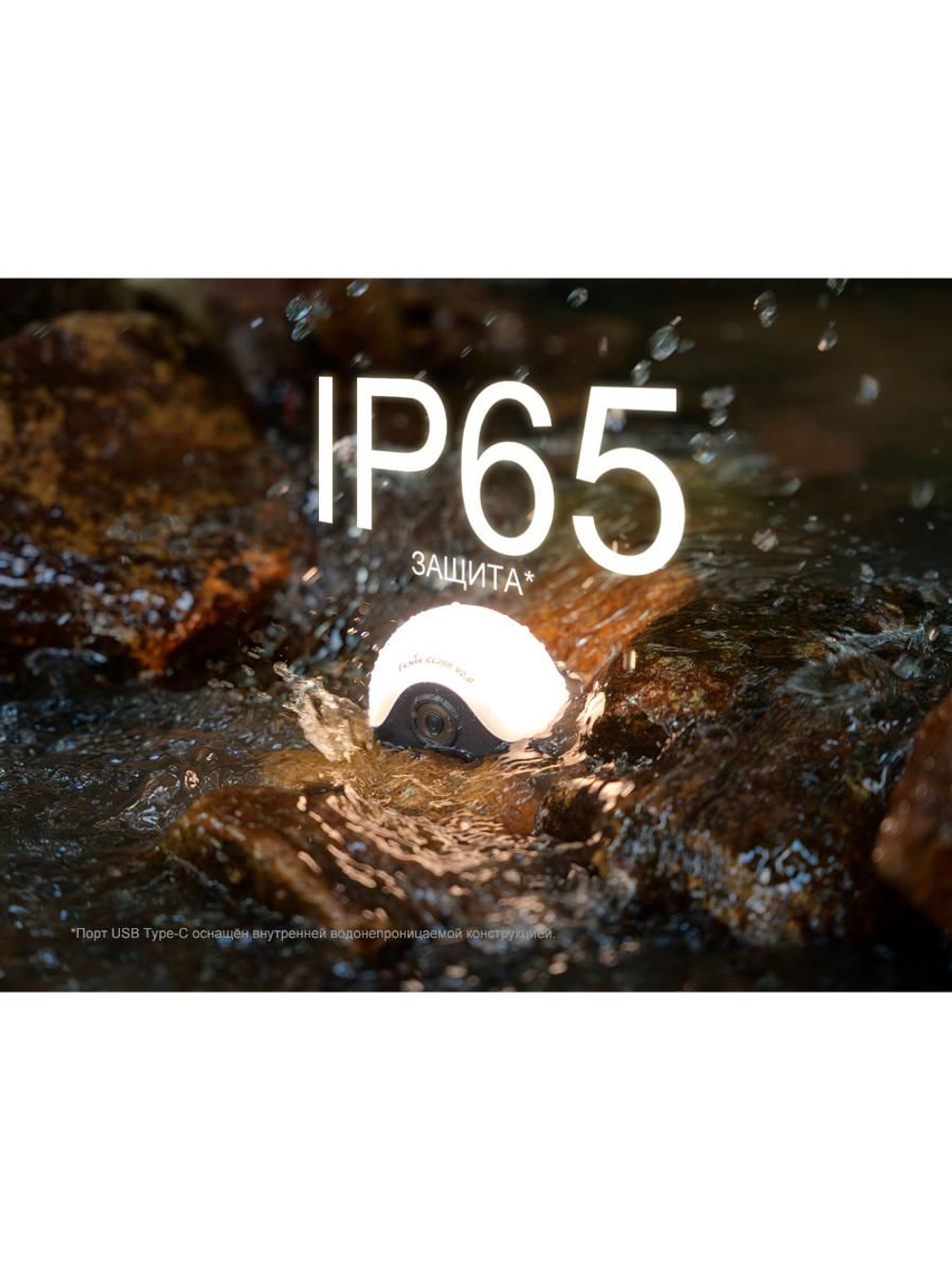 Фонарь кемпинговый Fenix CL20Ror оранжевый