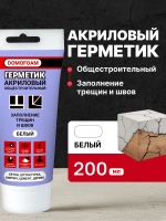 Герметик акриловый белый, 200мл. Domofoam, общестроительный, универсальный